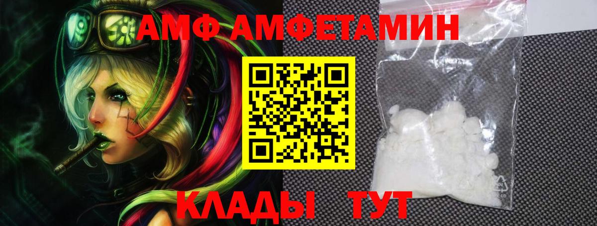 Амфетамин  АМФЕТАМИН VHQ  Вход с VPN  Амфетамин  Печора 