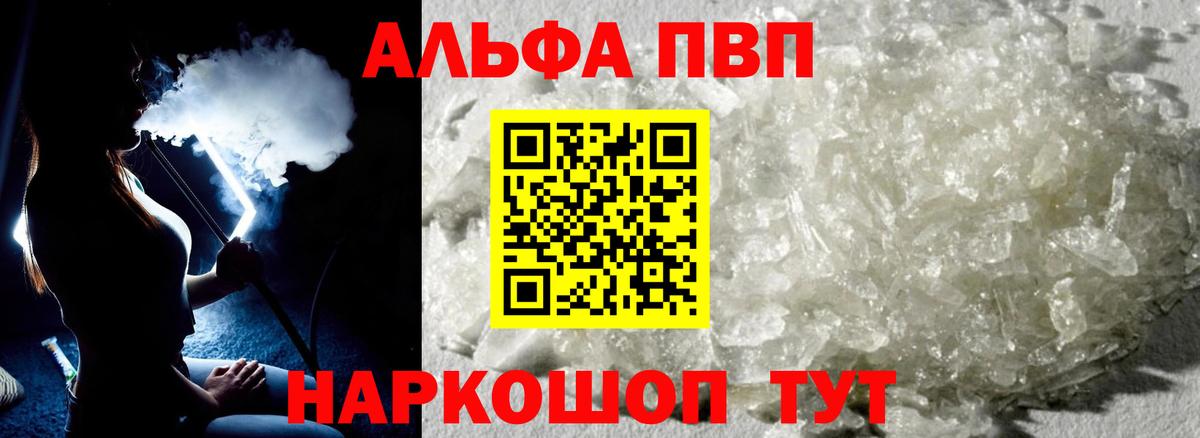 Alpha PVP VHQ Печора