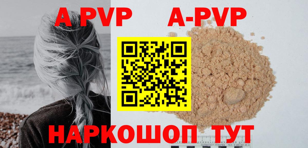 APVP СК КРИС  дарнет шоп  Alpha PVP кристаллы  Печора  Вход с VPN 