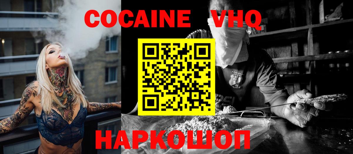 Кокаин 98% Печора