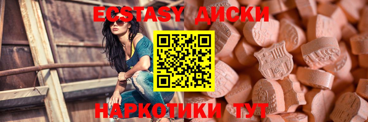 ЭКСТАЗИ  ЭКСТАЗИ Punisher  Вход с VPN  Ecstasy TESLA  Печора 
