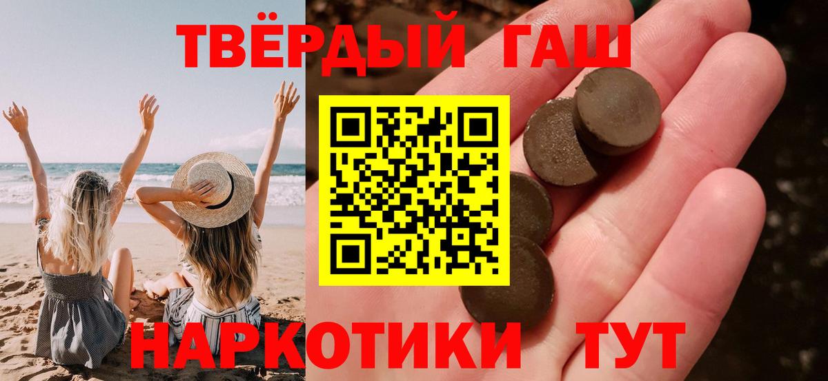 ГАШ  Гашиш гарик  Вход с VPN  купить наркотики сайты  Печора  Гашиш гашик 