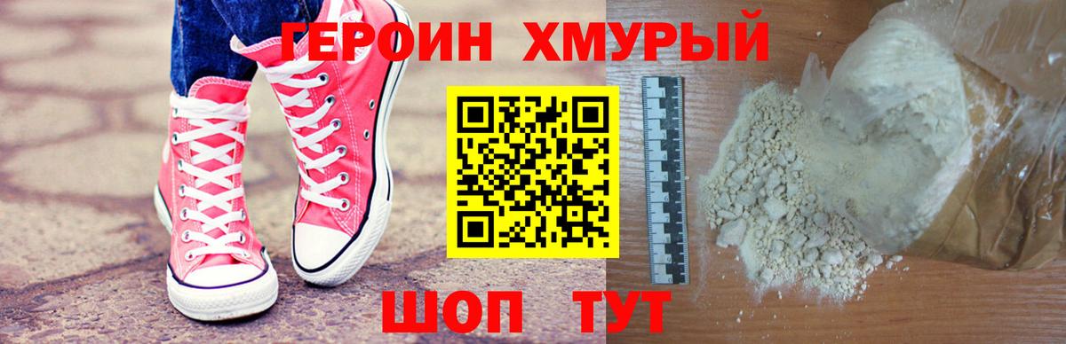Печора  ГЕРОИН гречка  Вход с VPN 