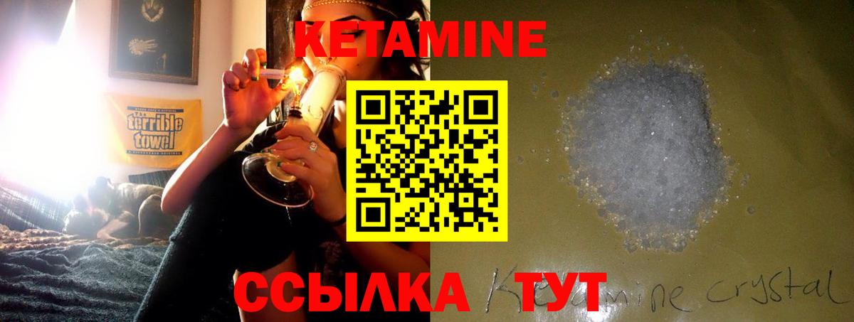 КЕТАМИН VHQ  Вход с VPN  Кетамин ketamine  Печора 