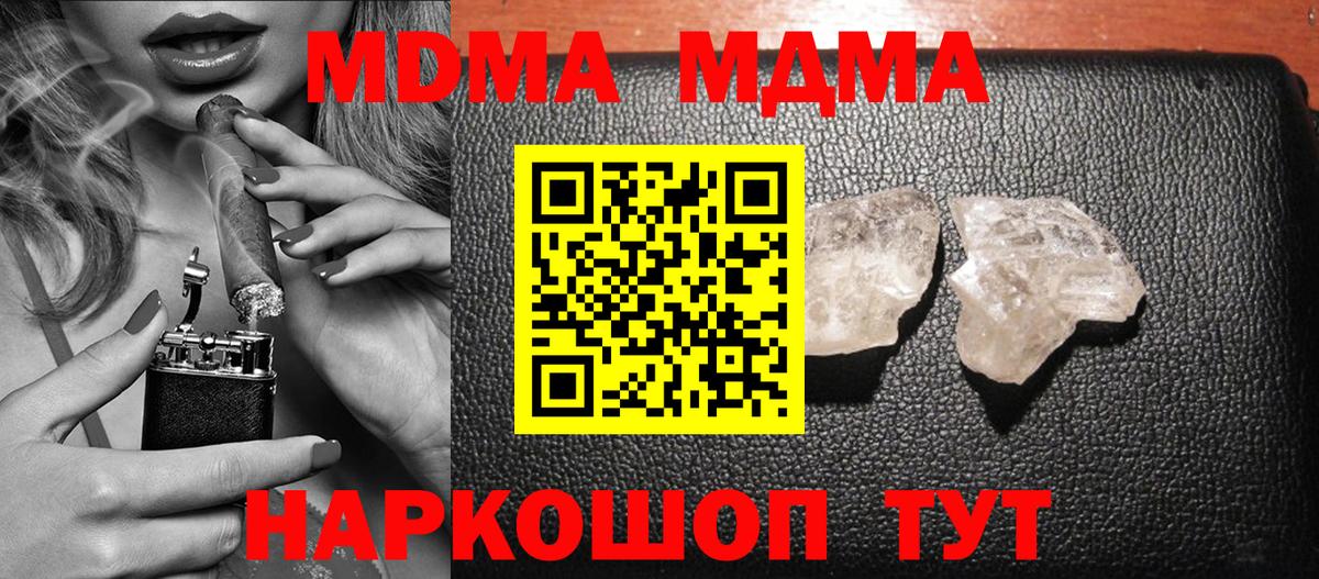 MDMA кристаллы  Вход с VPN  MDMA  МДМА молли  Печора 