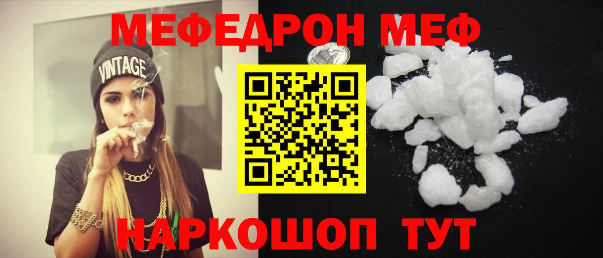 Меф мука  МЯУ-МЯУ  Меф  Печора  магазин    Мефедрон 4 MMC  Вход с VPN 