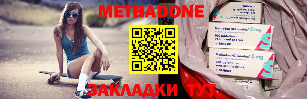 Печора  Метадон белоснежный  Вход с VPN  Метадон VHQ 