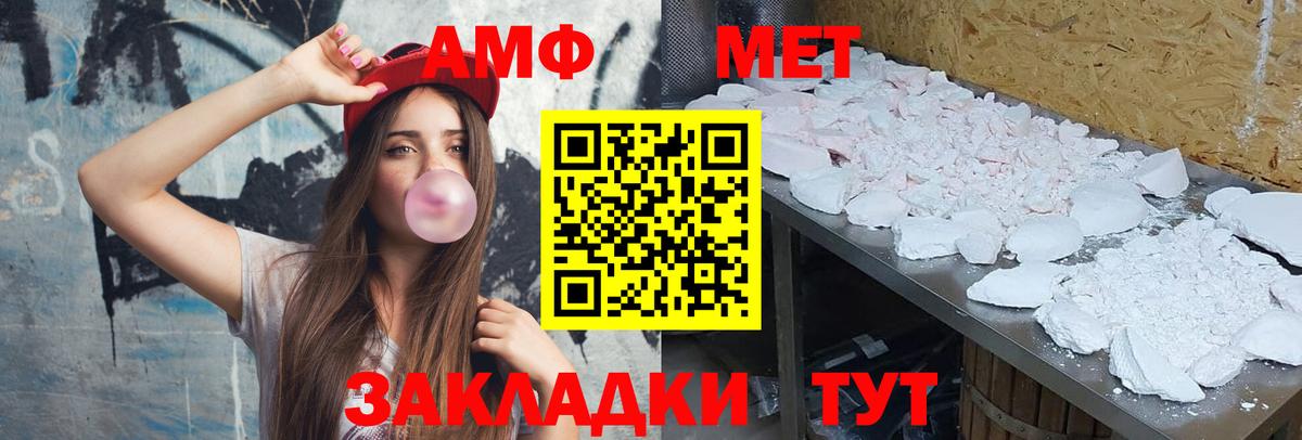 Первитин Декстрометамфетамин 99.9%  Вход с VPN  Печора 
