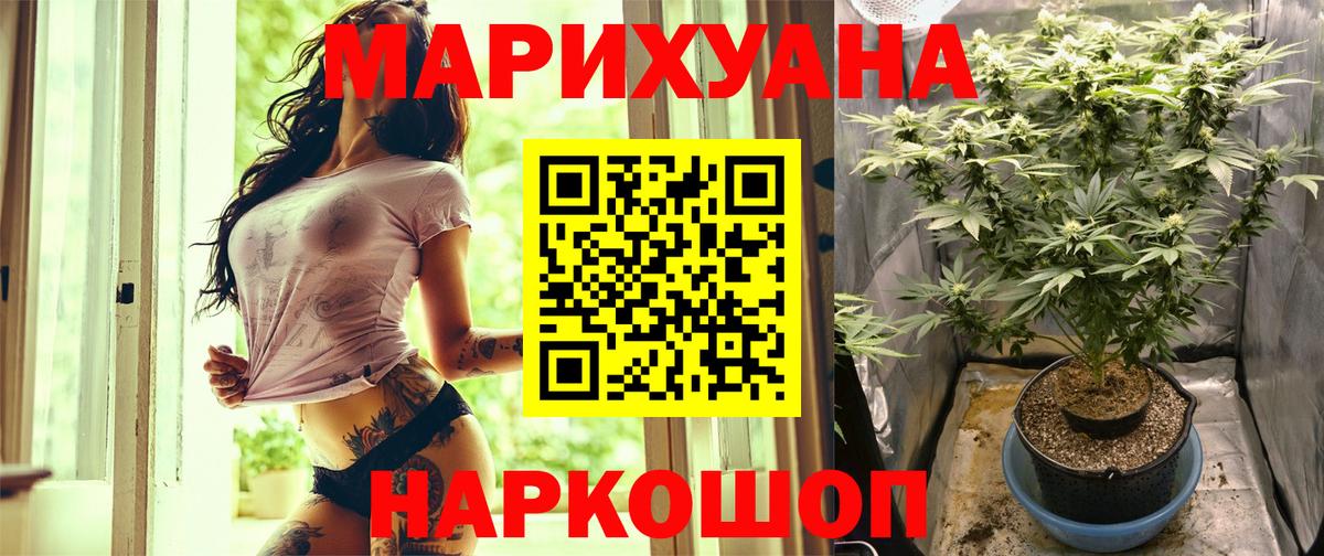 Печора  Бошки Шишки планчик  Шишки марихуана ГИДРОПОН  Каннабис Bruce Banner  Вход с VPN 